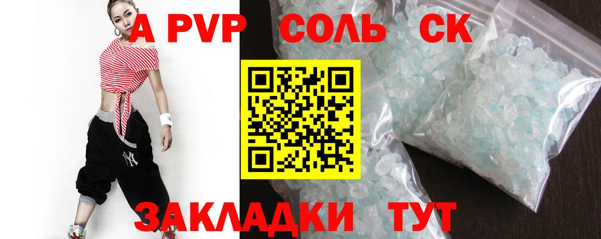 A PVP Соль  хочу наркоту  Вход с VPN  Alfa_PVP СК КРИС  Михайловка  Alfa_PVP VHQ 