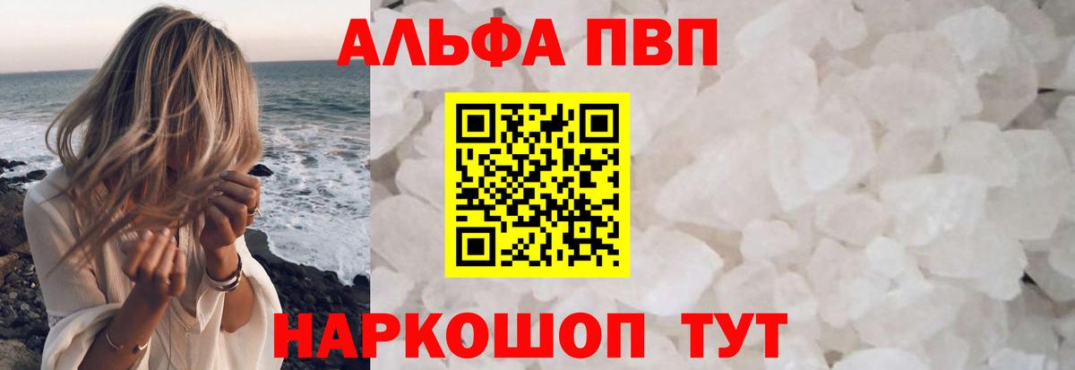 Alpha PVP СК Михайловка