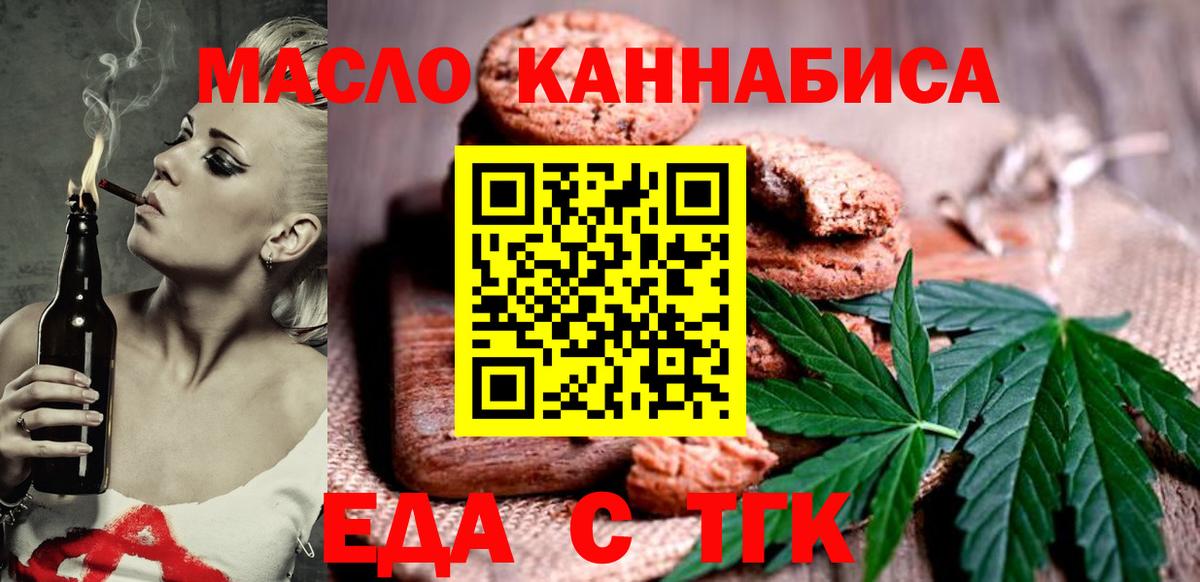 Михайловка  Canna-Cookies марихуана  Вход с VPN 