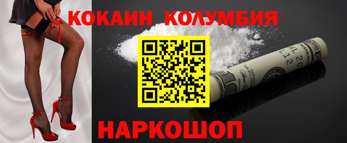 КОКАИН Эквадор Михайловка