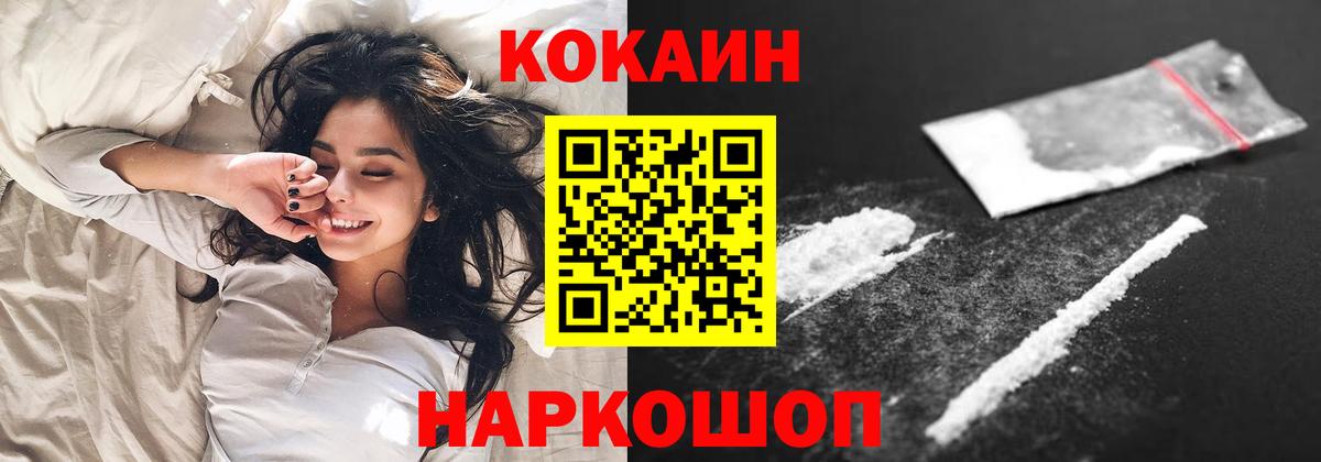 COCAIN FishScale  Вход с VPN  КОКАИН Колумбийский  Михайловка 