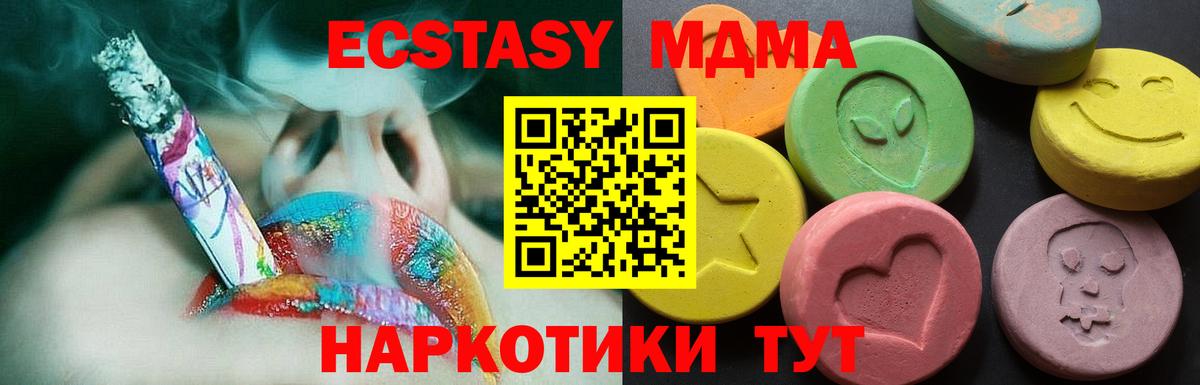 Михайловка  Экстази  Вход с VPN  ЭКСТАЗИ круглые 