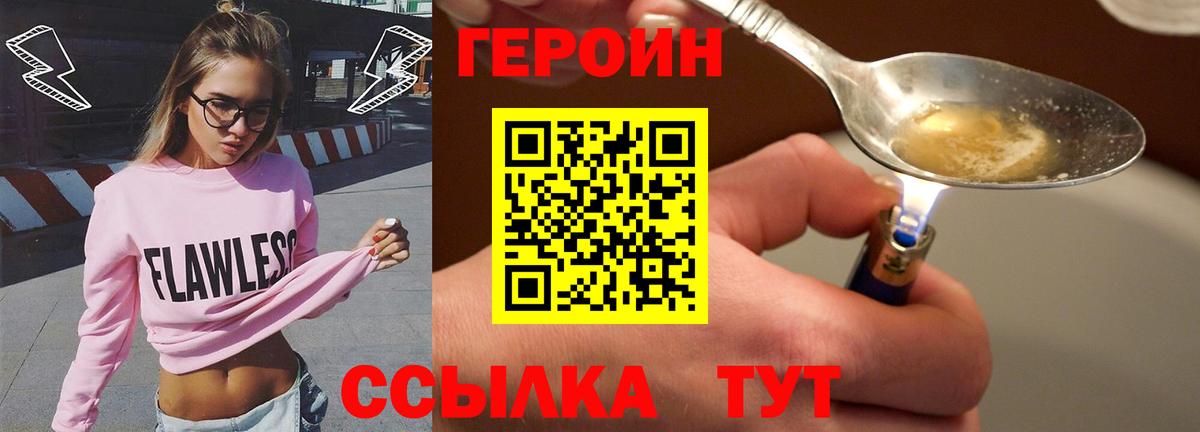 Михайловка  Героин белый  Вход с VPN 