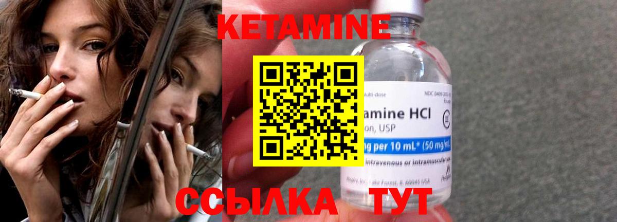 Кетамин VHQ  Вход с VPN    ССЫЛКА  Михайловка 