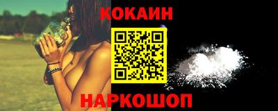 COCAINE Славянск-на-Кубани