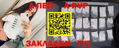 альфа пвп Сланцы