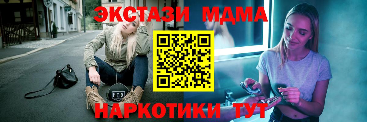 МДМА crystal Михайловка
