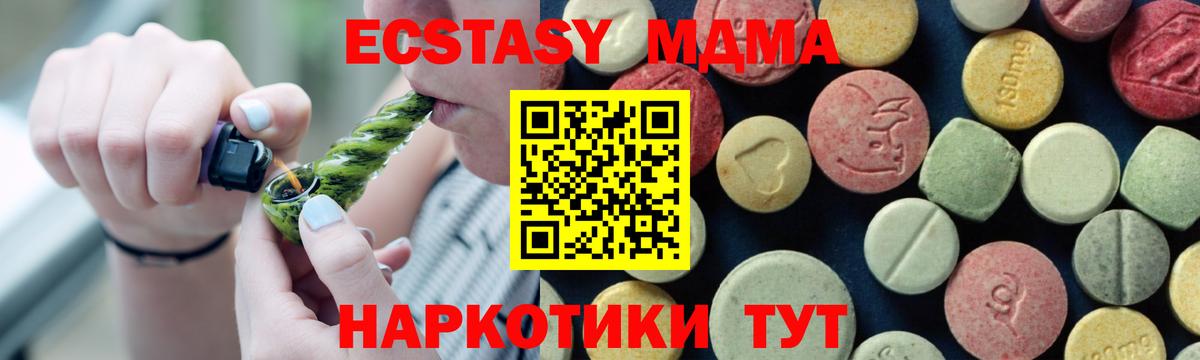 МДМА crystal  MDMA  МДМА VHQ  Михайловка  Вход с VPN 