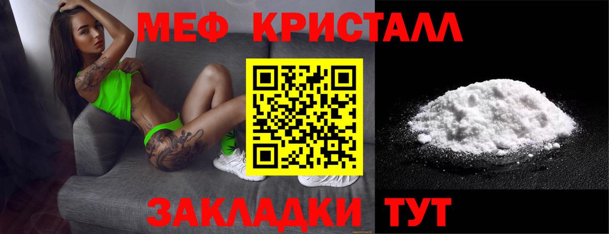 Михайловка  цена   МЯУ-МЯУ  Меф VHQ  Вход с VPN  Меф VHQ 