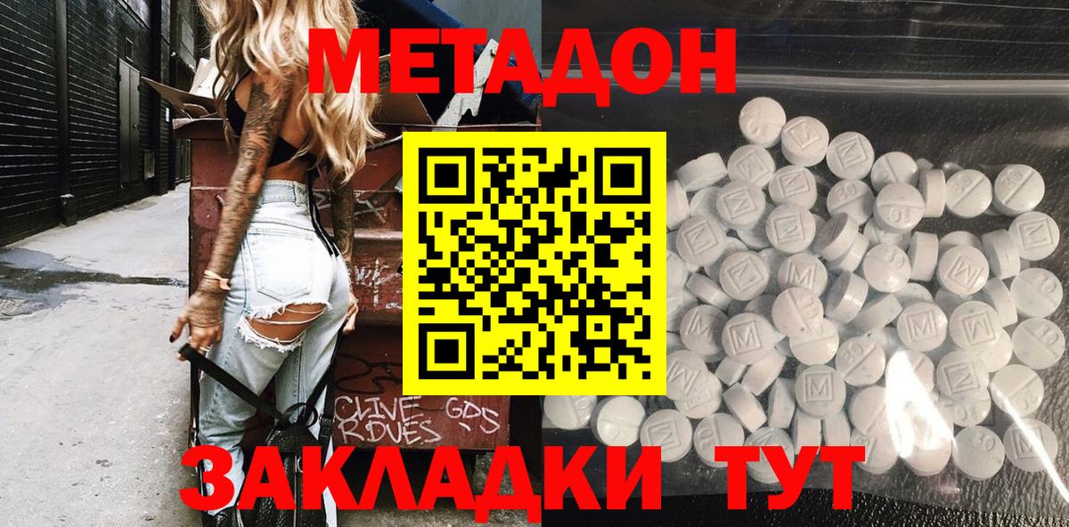 Альфа ПВП СОЛЬ   Марихуана  Вход с VPN  Меф кристаллы  Меф  NBOMe  ГАШИШ  Михайловка  МЕТАМФЕТАМИН  Марихуана 