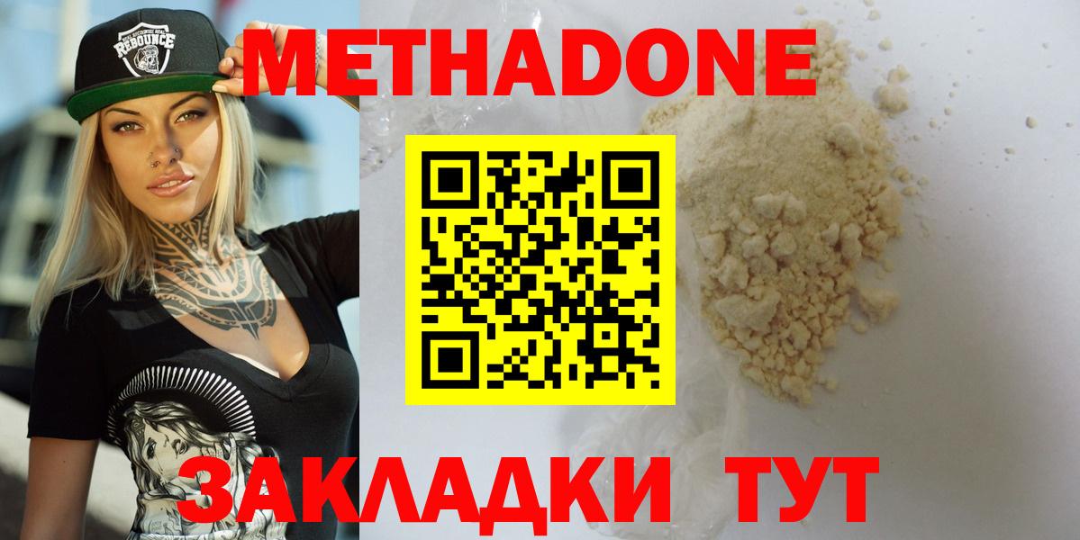Михайловка  блэк спрут ONION  Вход с VPN  Метадон methadone  МЕТАДОН methadone 