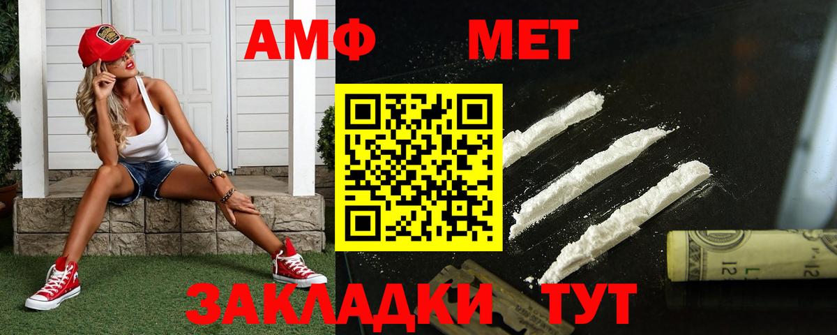 МЕТАМФЕТАМИН Methamphetamine Михайловка