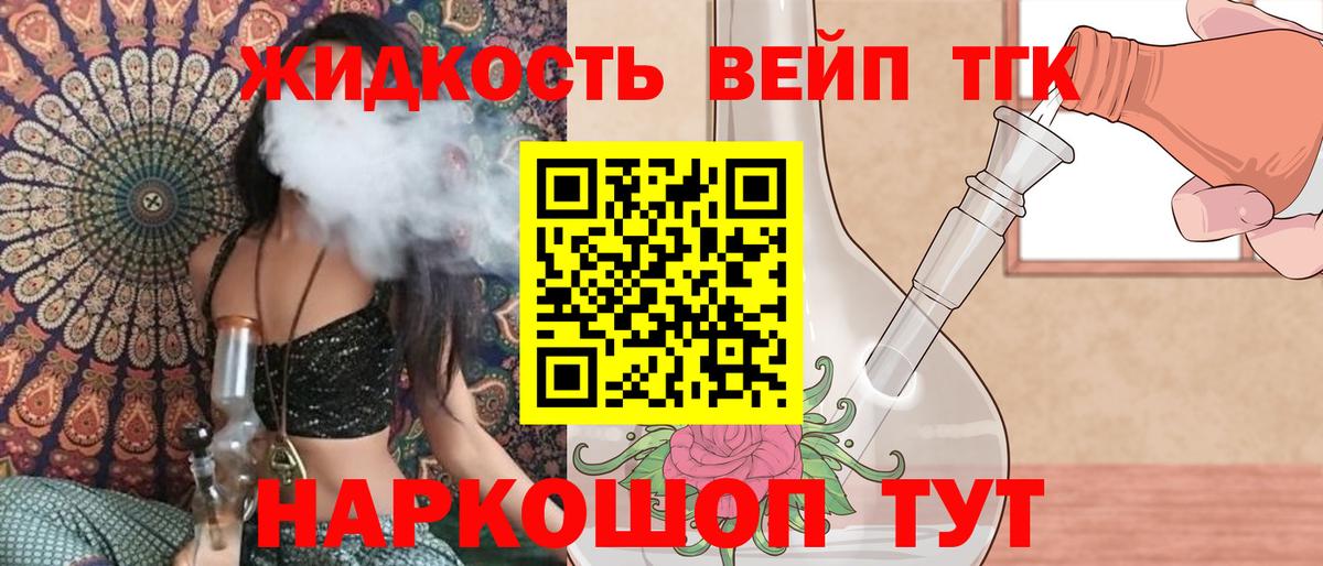 Дистиллят ТГК гашишное масло  Вход с VPN  Михайловка  Дистиллят ТГК жижа 